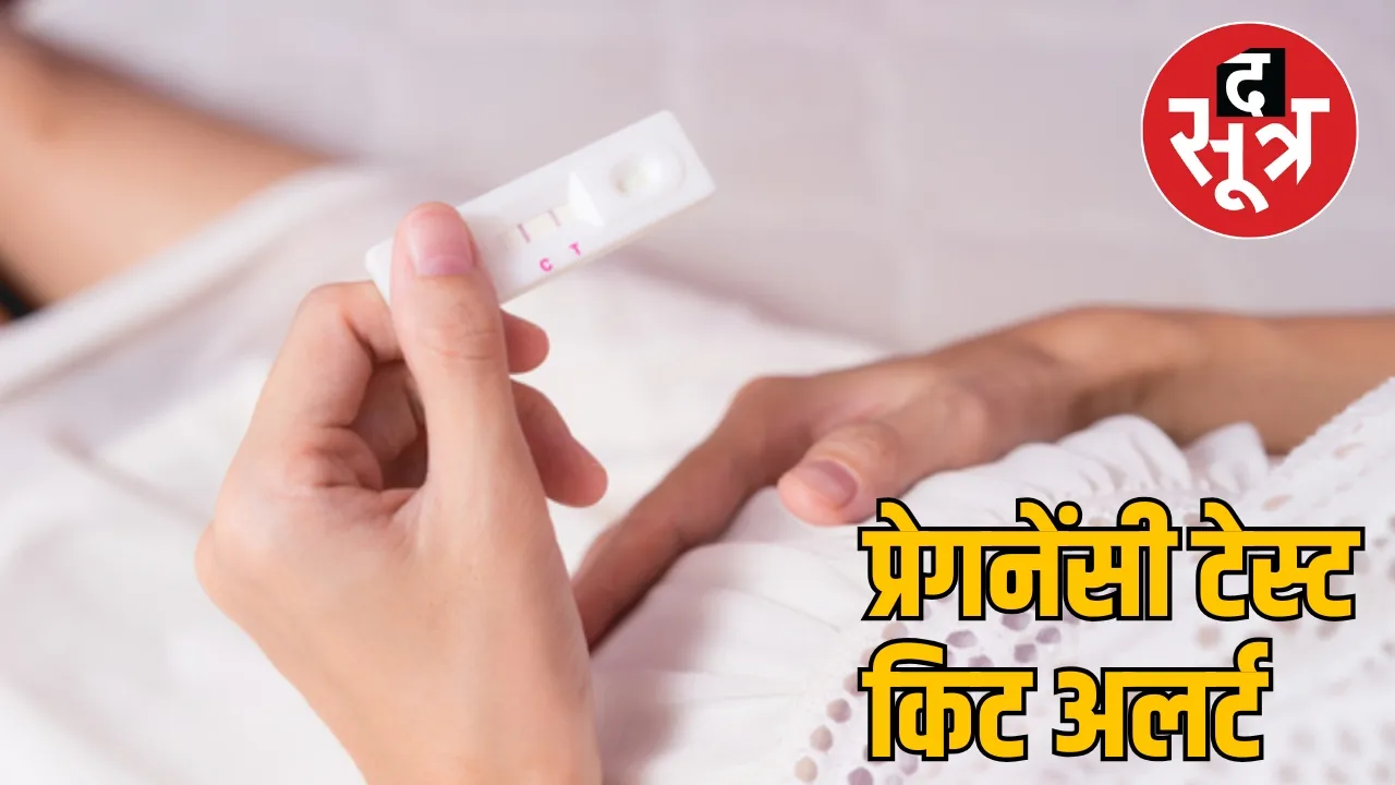 pregnancy diagnostic kits in Chhattisgarh the sootr