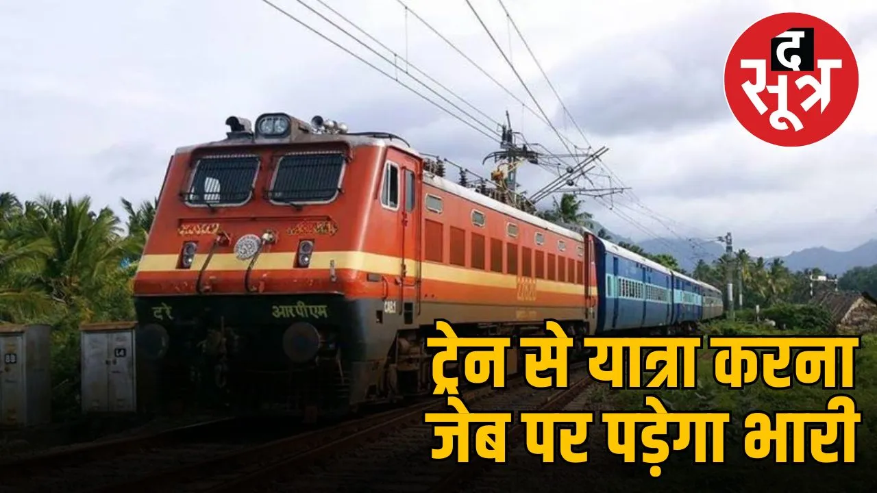 train-fare-july-2025-price-hike-details