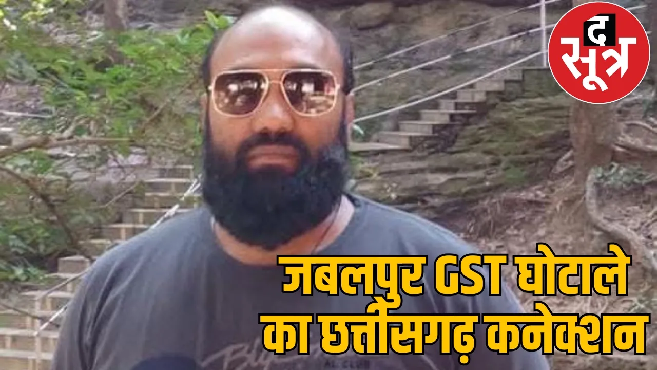 Bhopal EOW raids Chhattisgarh coal trader Sheikh Zafar arrested the sootr