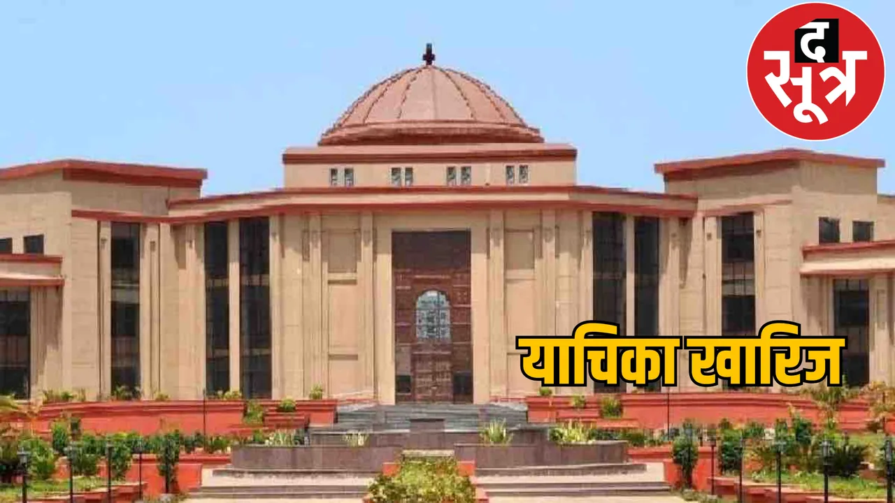 bilaspur-maintenance-petition-denied the sootr