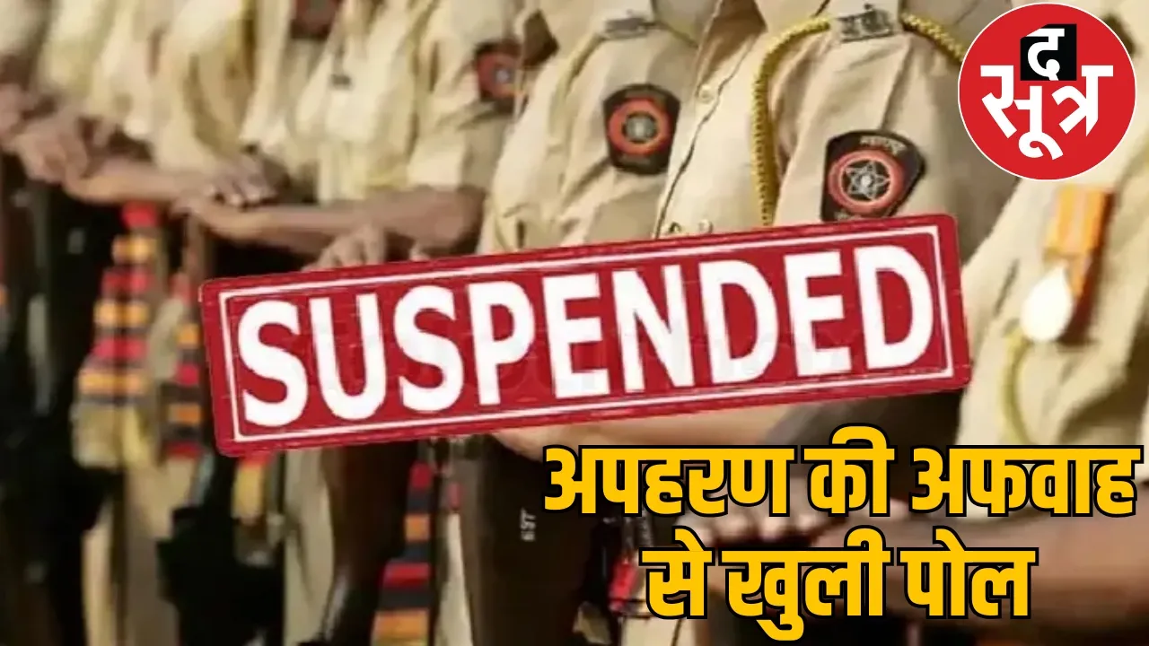 Chhattisgarh Constables reached Bengal without permission TI and three other policemen suspended the sootr