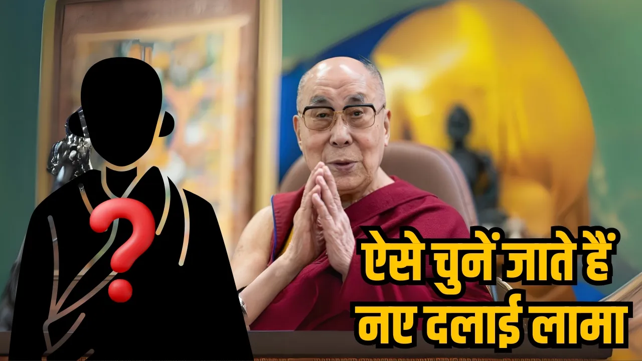 DALAI LAMA ELECTION PROCEDURE