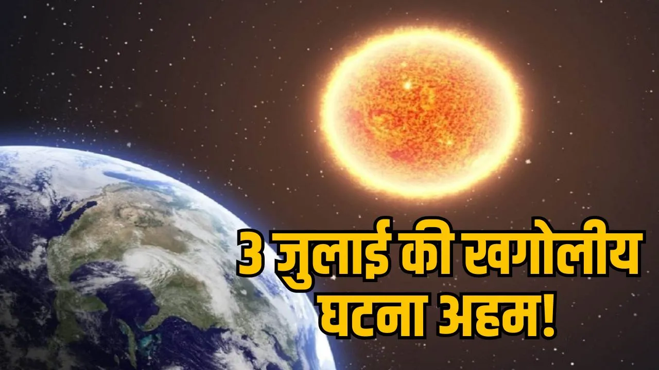 Earth Sun Distance July 3