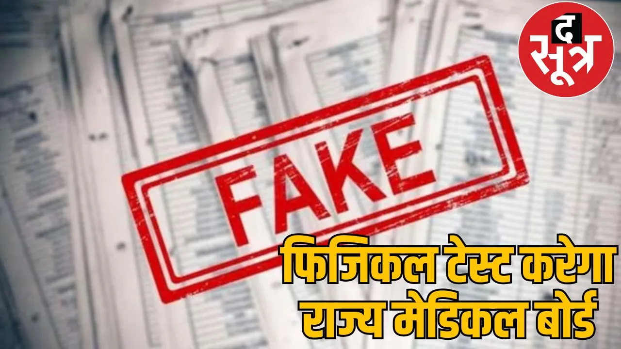 fake disability certificates case chattisgarh the sootr