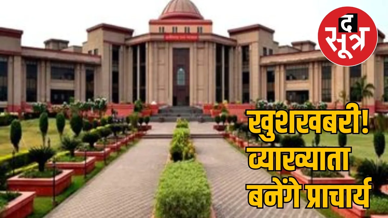 High Court has removed all the obstacles the sootr