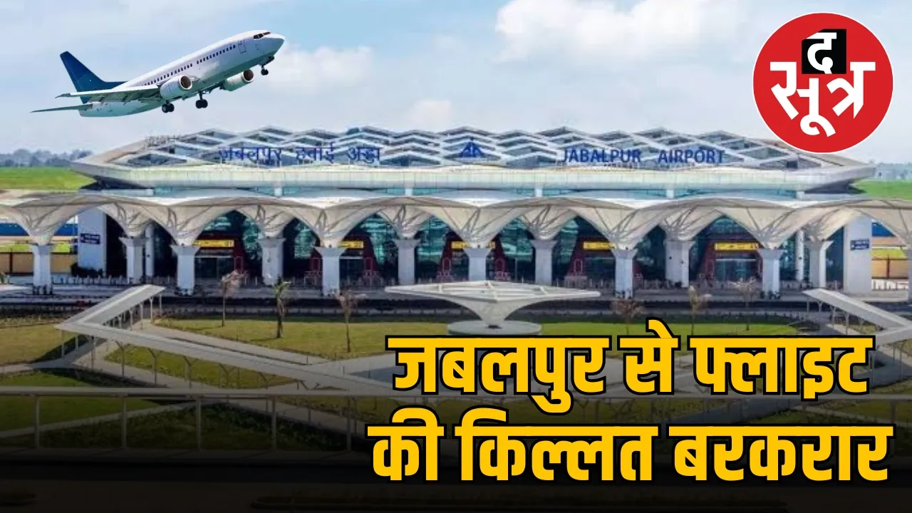 jabalpur-flight-crisis