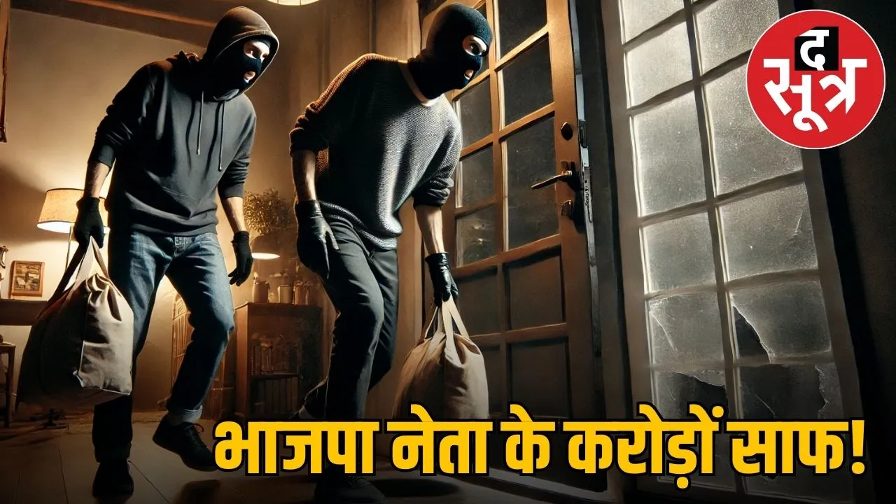 morena-bjp-leader-robbery-one-crore-jewelry