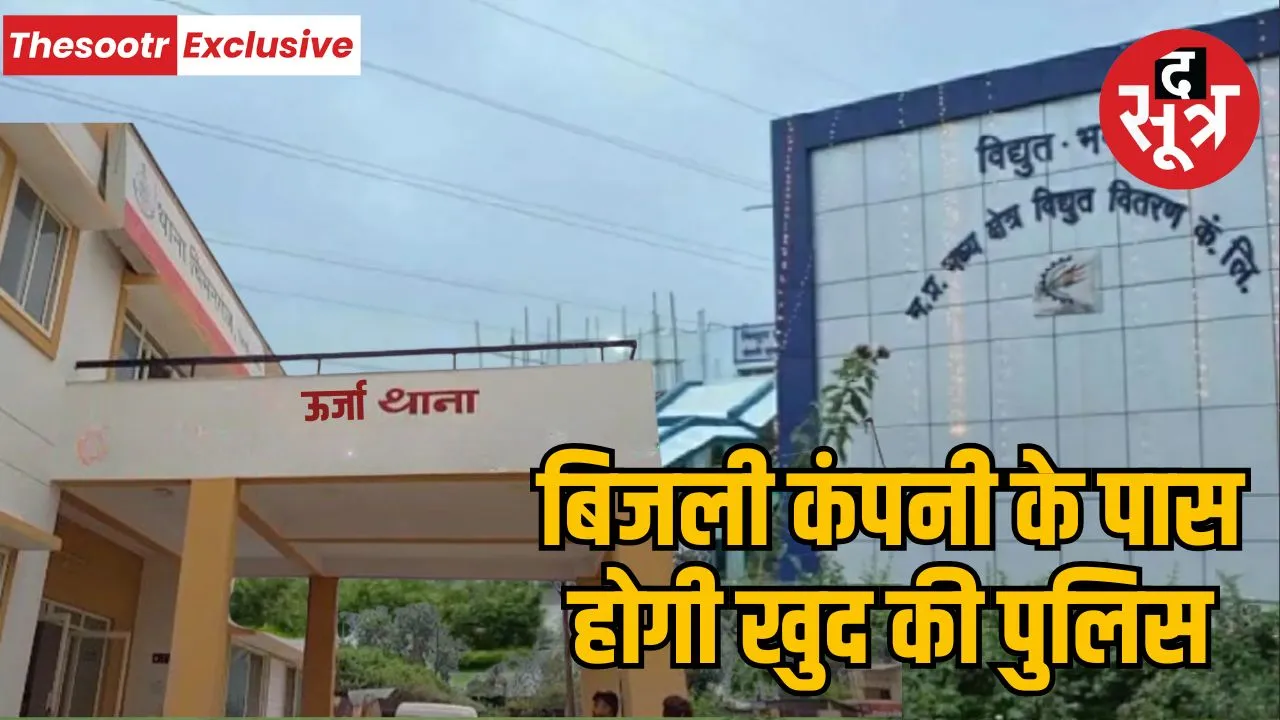 MP Energy Police Station