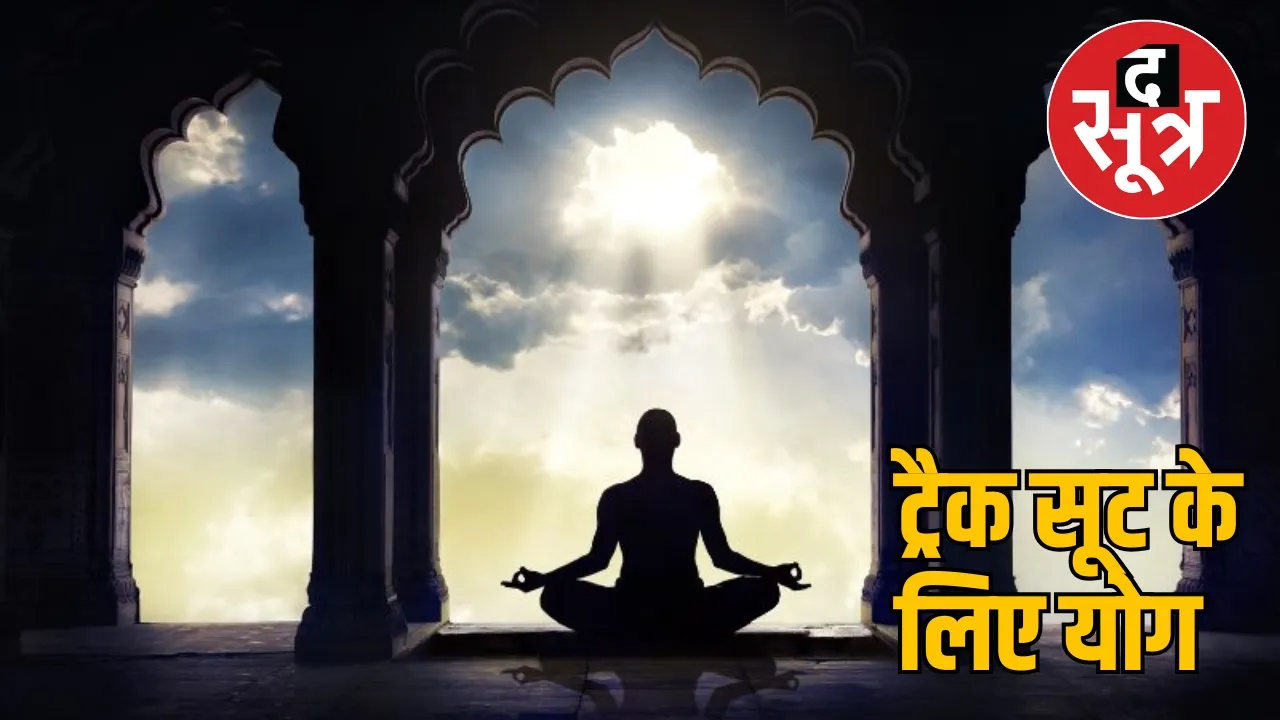 Not paying honorarium to yoga instructors for 18 months the sootr