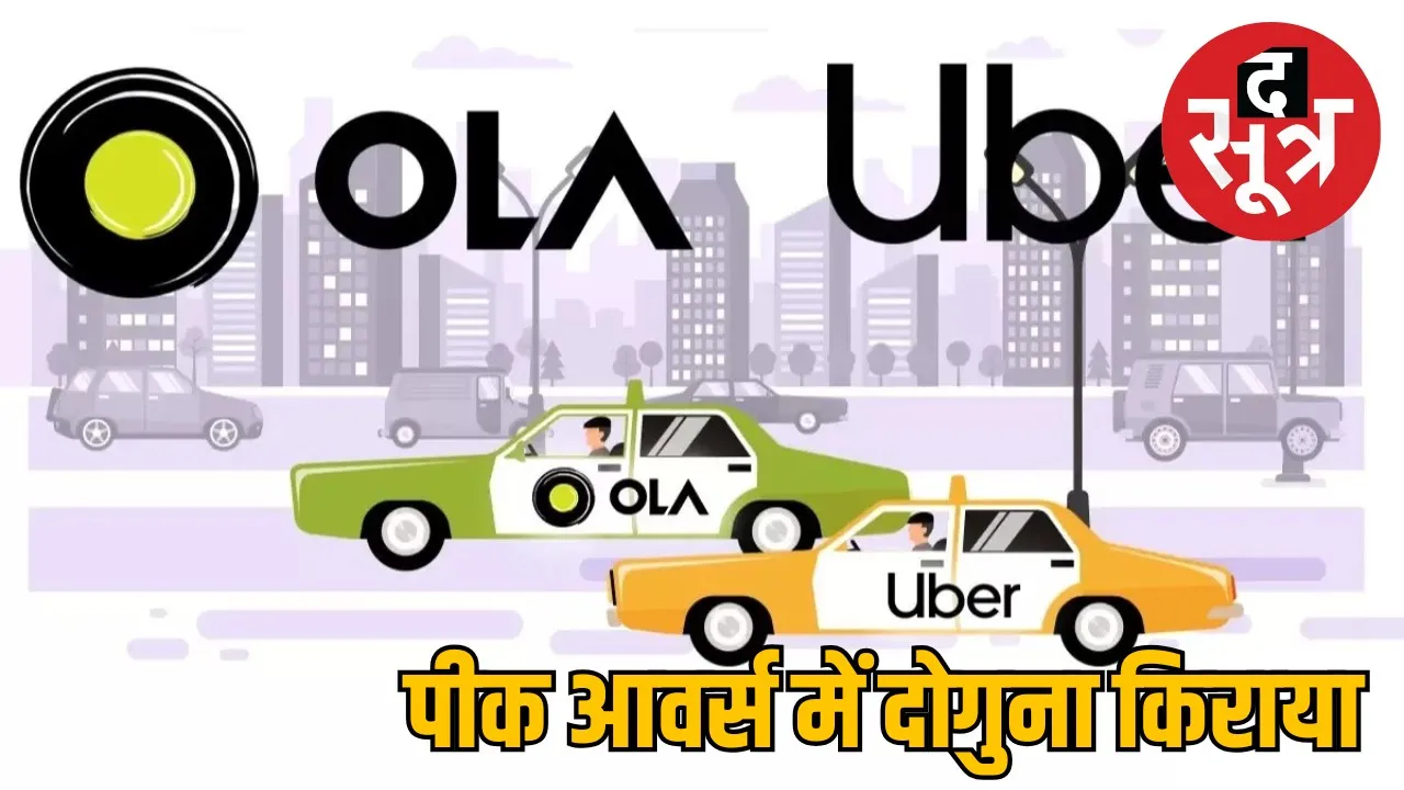 ola-uber-peak-hours-new-rules