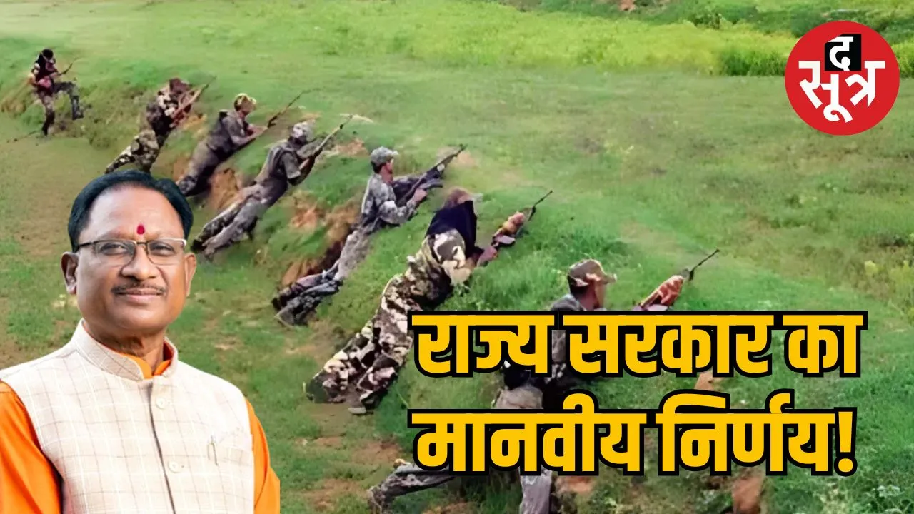 Vishnudev Sai Cabinet Decision