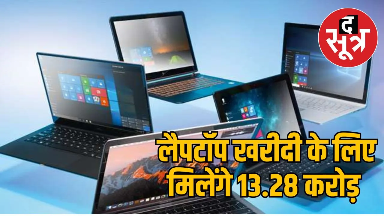 5 thousand 312 students laptops