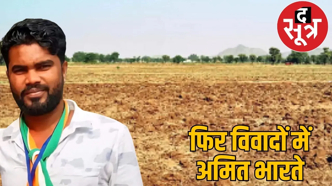 bilaspur-dadi-zameen-bikri-pararesad-mamla