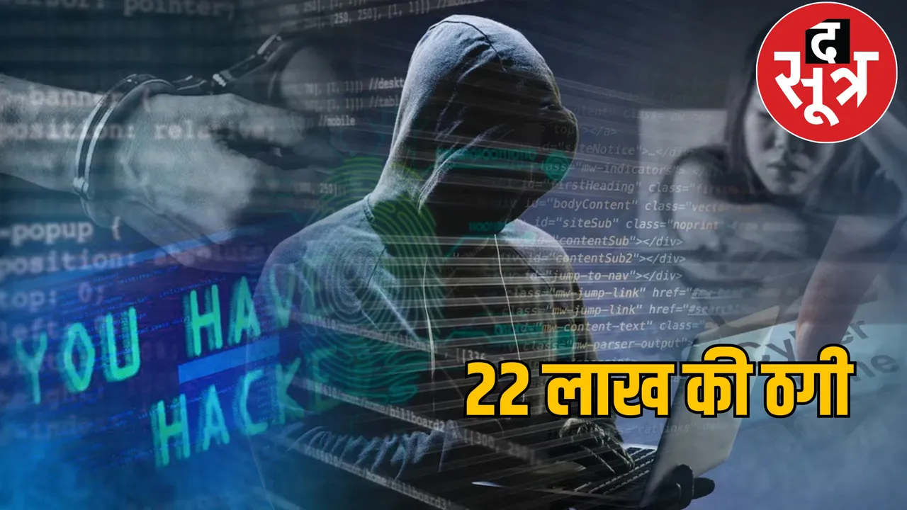 chhattisgarh-digital-fraud-arrest  the sootr