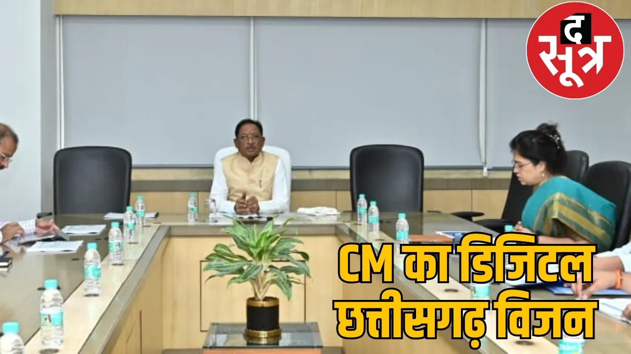 CM Sai digital vision 5000 mobile towers and 250 services from Bastar to Surguja