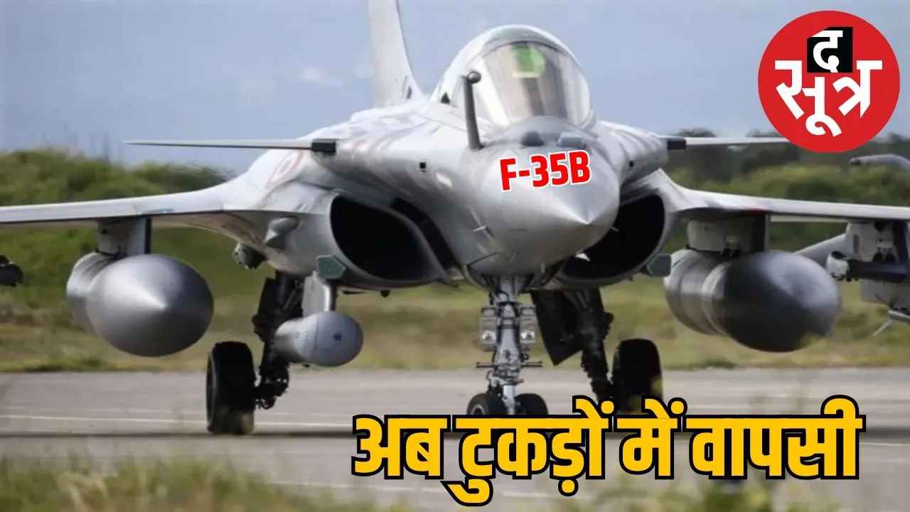f-35-fighter-jet