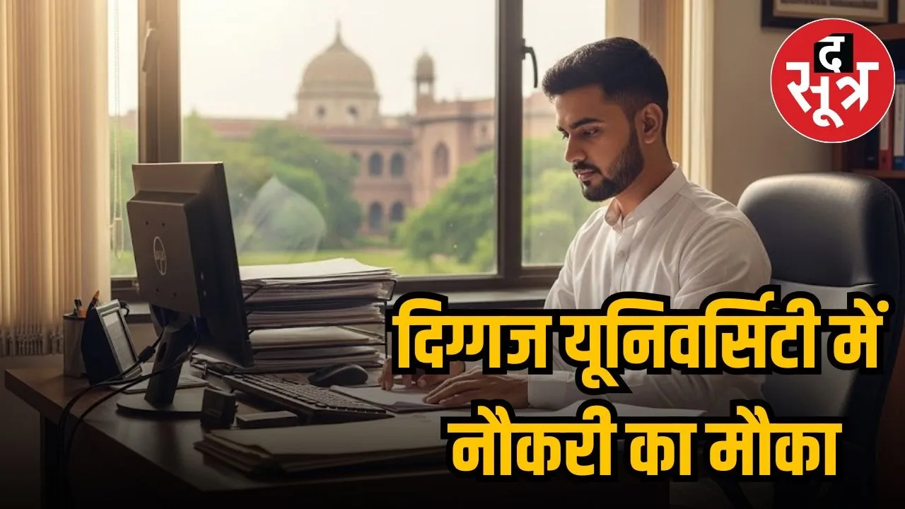 jamia islamia vacancy