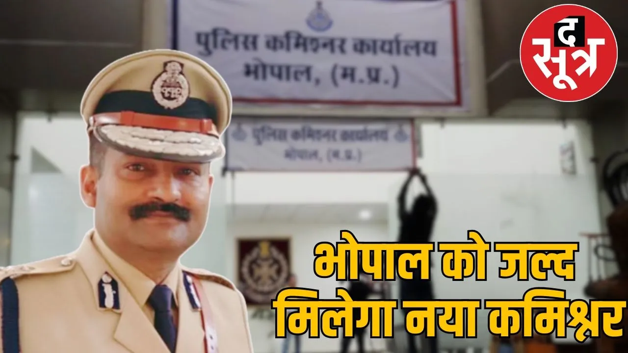 mp police commisoner