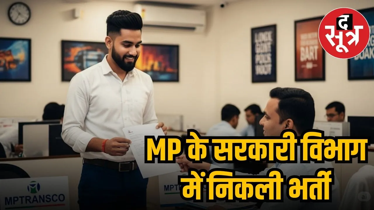 MP TRANSCO RECRUITMENT