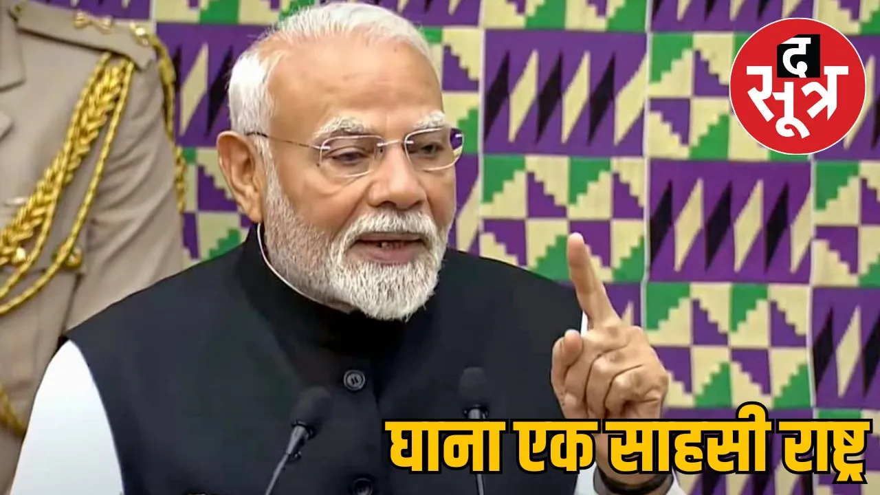 pm-modi-addressed-ghana