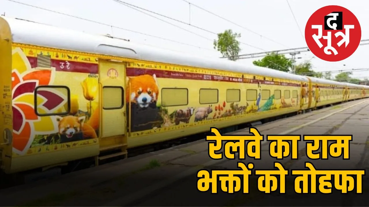 ramayan-yatra