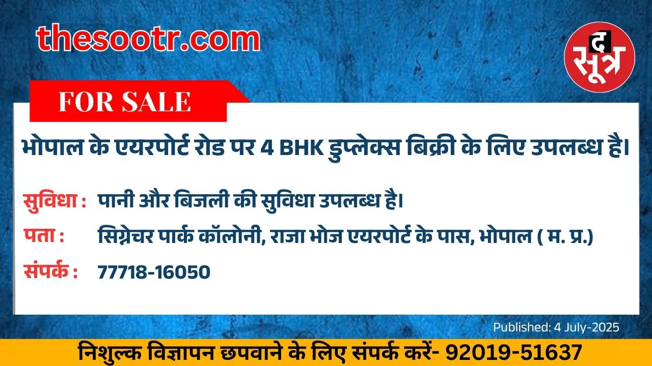वर चाहिए (1)