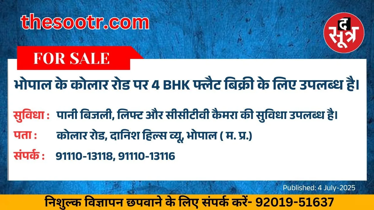 वर चाहिए (1)