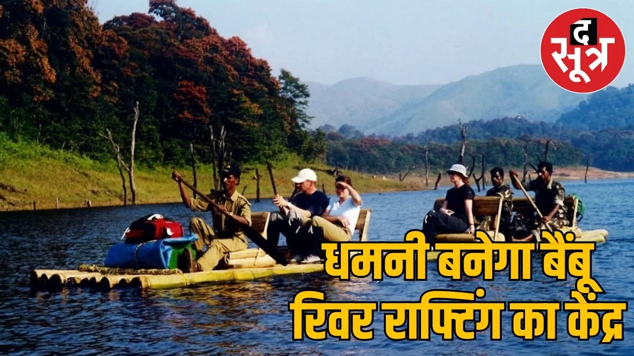 Bamboo river rafting in Dhamani Chhattisgarh the sootr