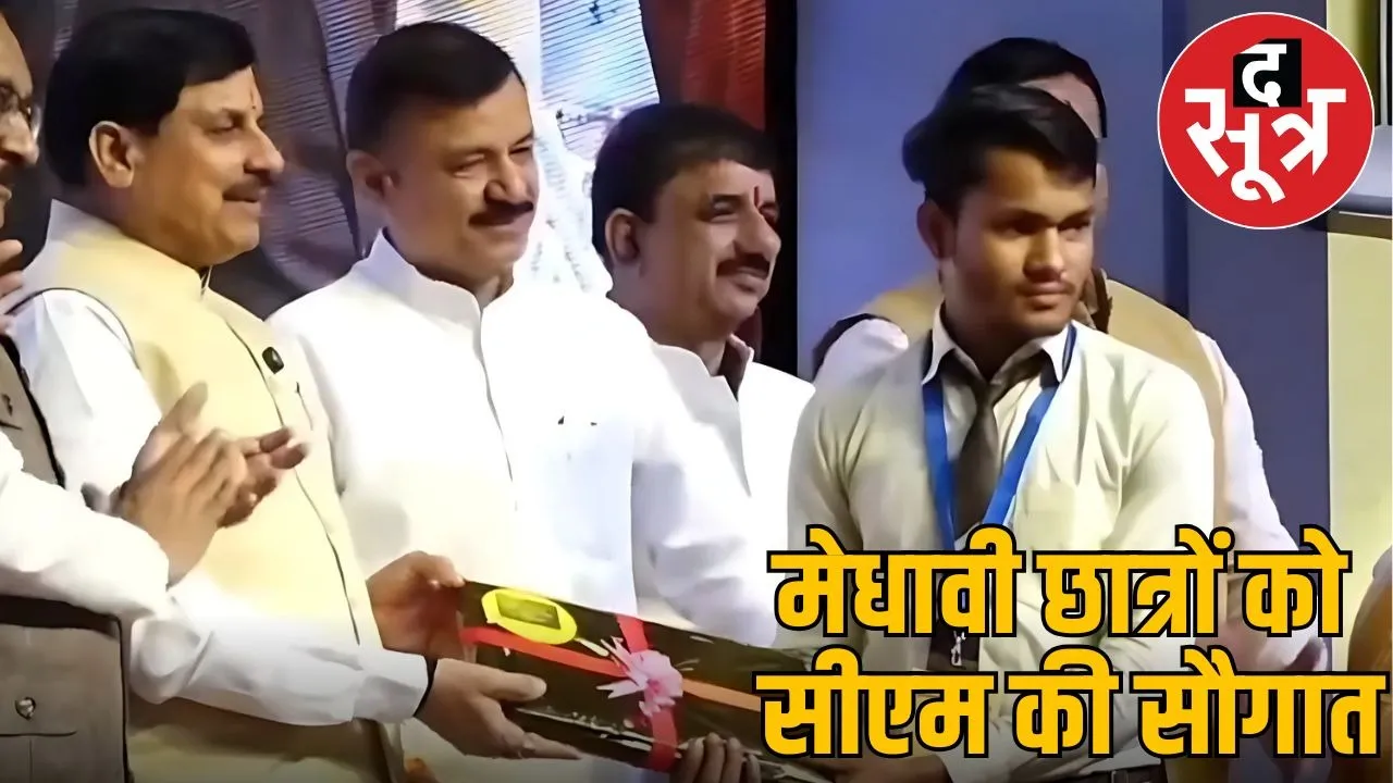 CM Mohan yadav laptop student