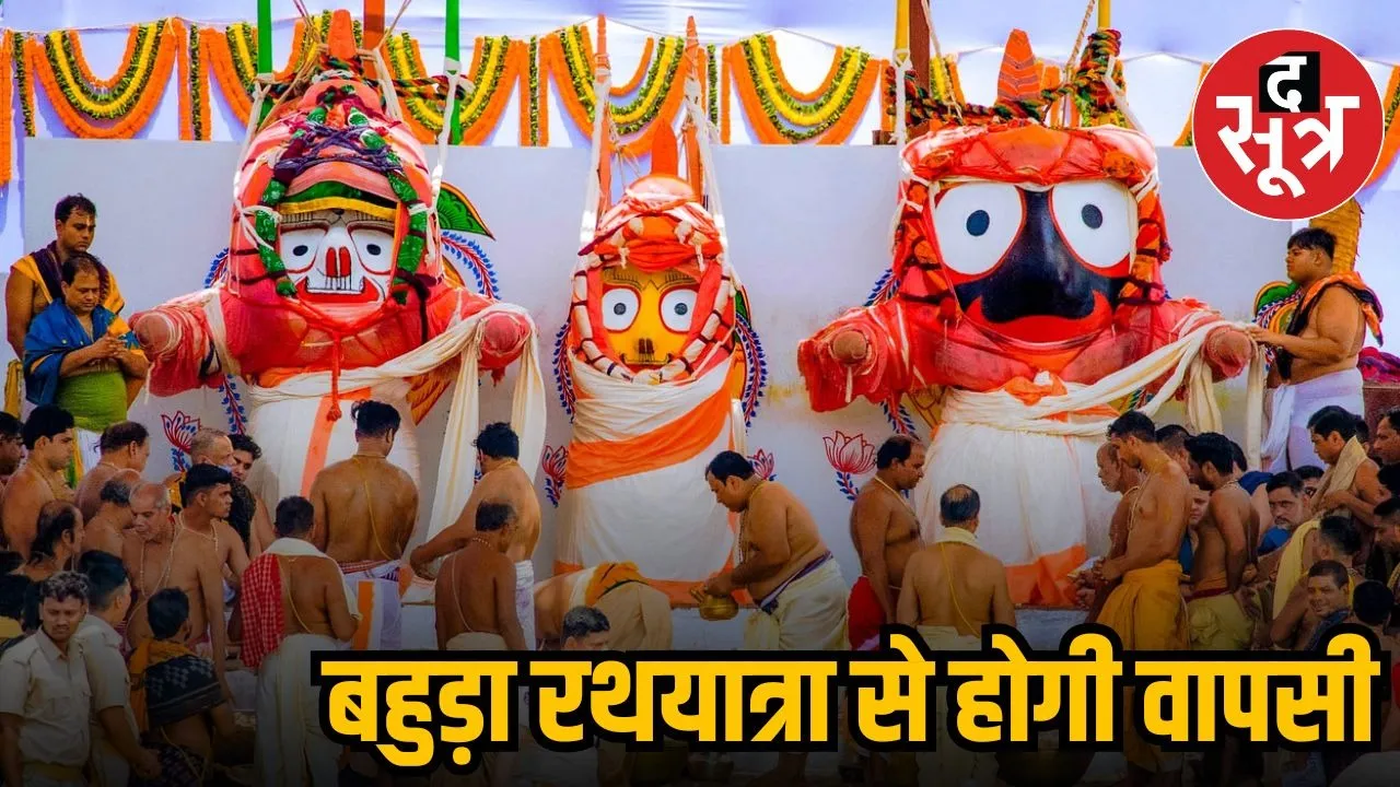 jagganath rath yatra