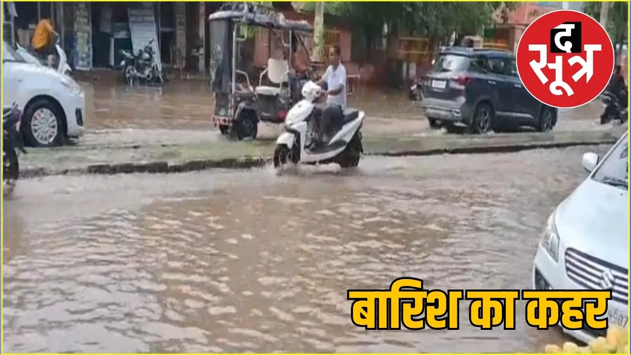 Monsoon hits Chhattisgarh the sootr
