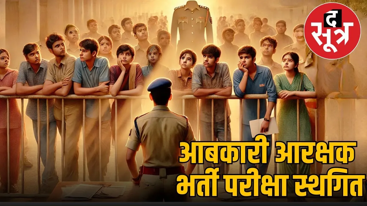 mppeb constable exam