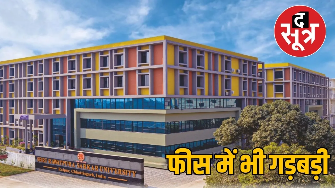 New feat of Shri Rawatpura Sarkar University the sootr