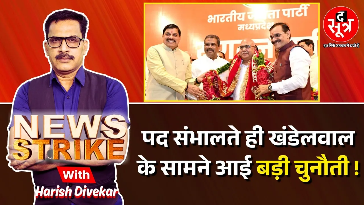 NEWS STRIKE 4 JULY