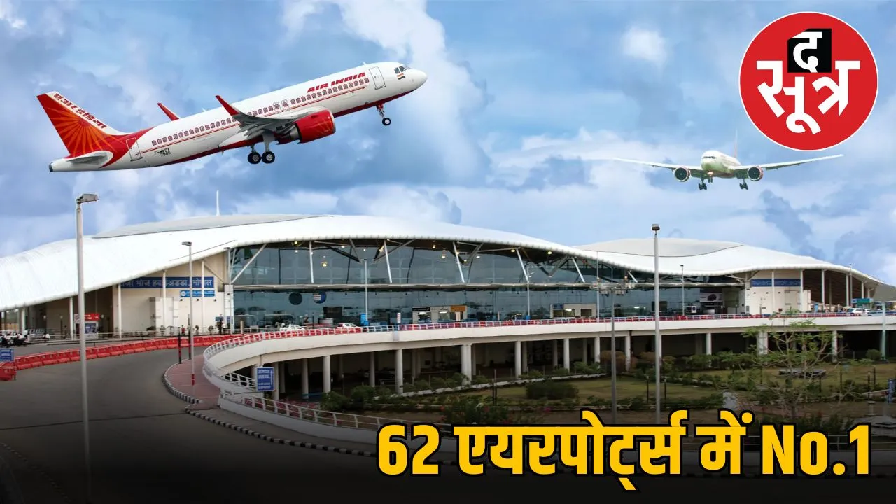 raja-bhoj-airport