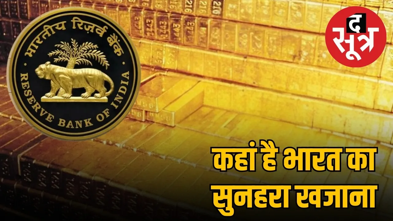 rbi-gold-vault-unveiled