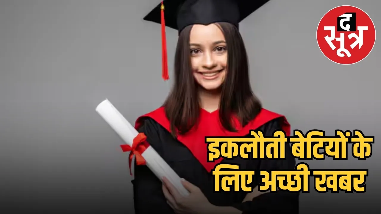 single girl child 1