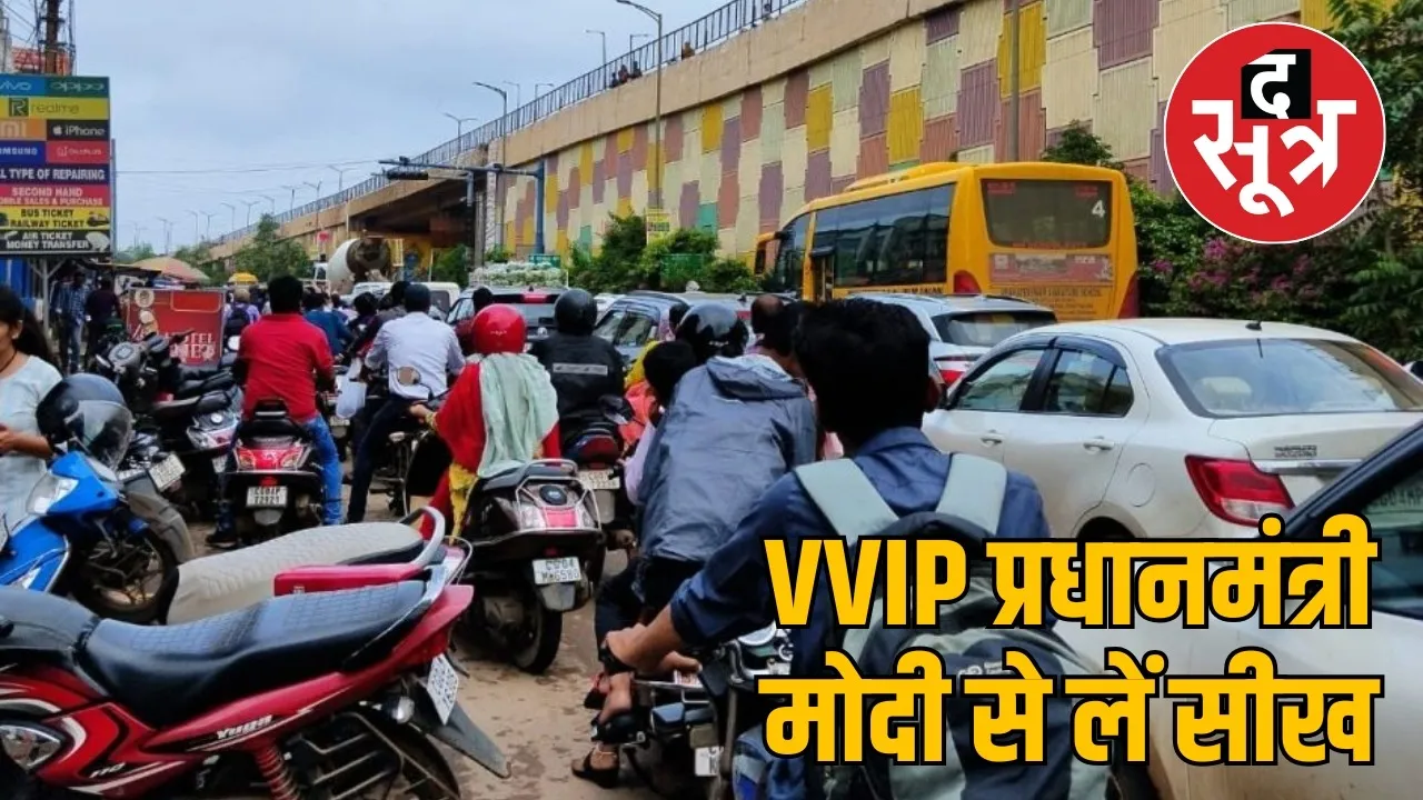 VVIP culture hits Chhattisgarh the sootr