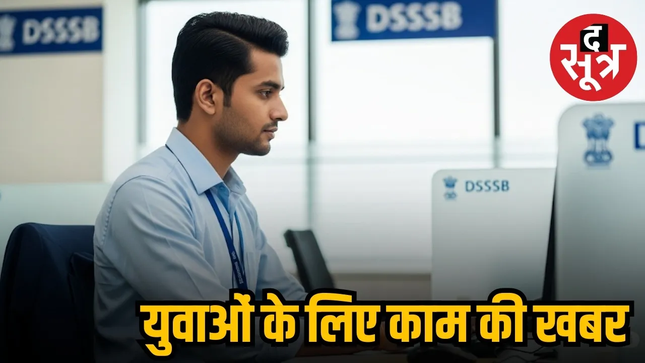 dsssb recruitment