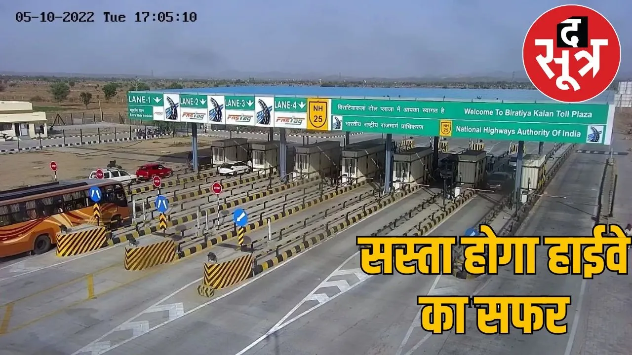 highway toll plaza
