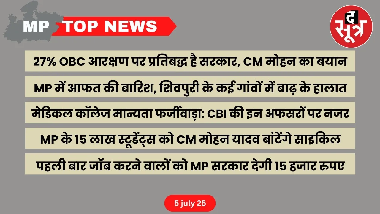 thesootr mp top news 4 july (2)