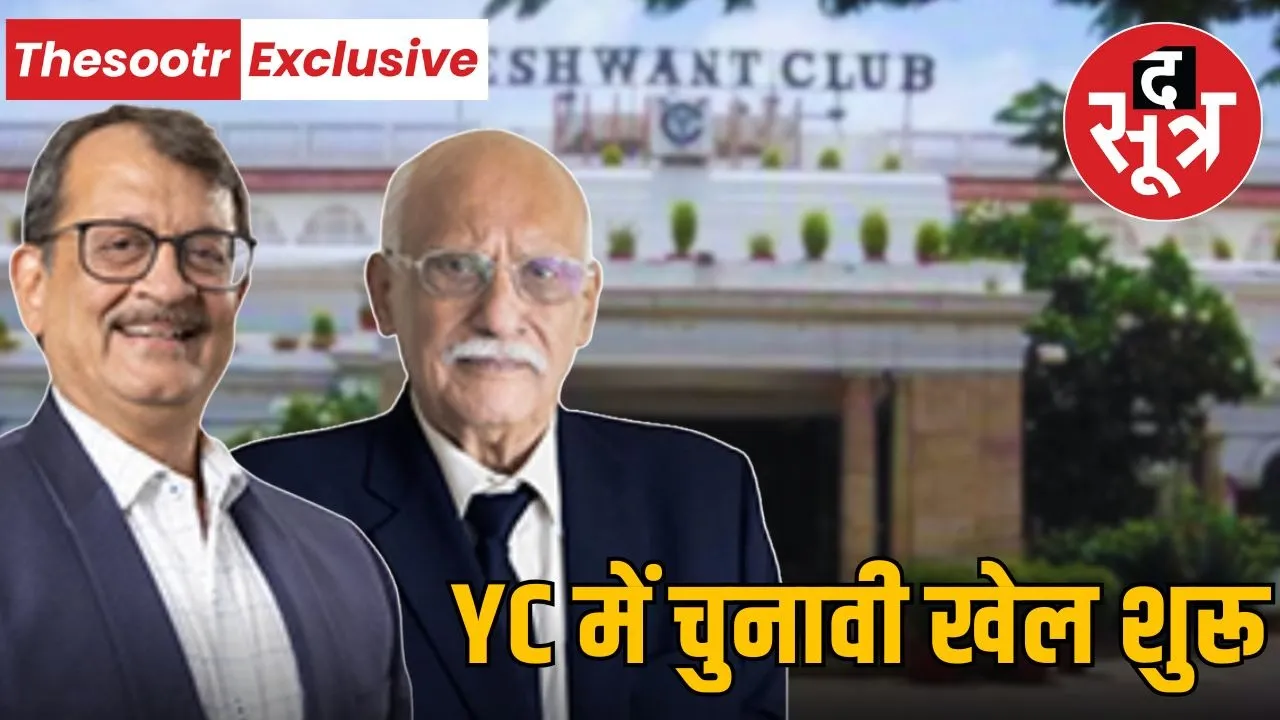 yashwant club indore