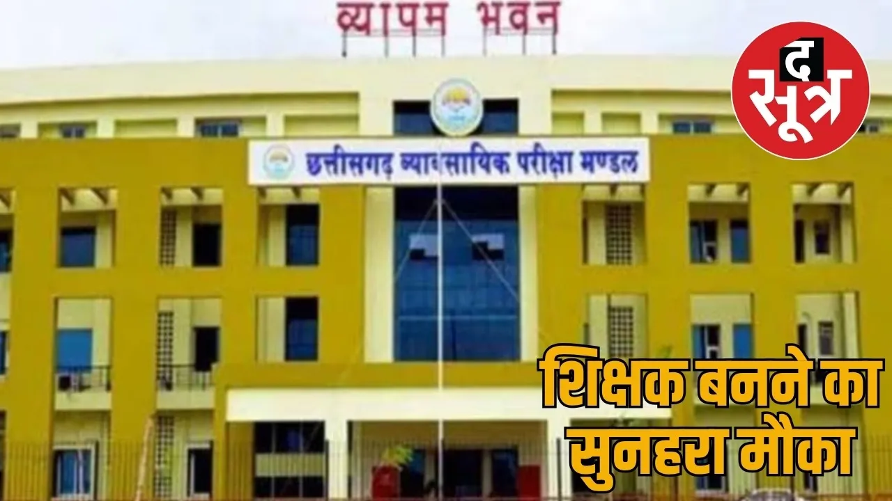 Admission BA.B.Ed and B.Sc.B.Ed done from 12th standard Vyapam not conduct exam