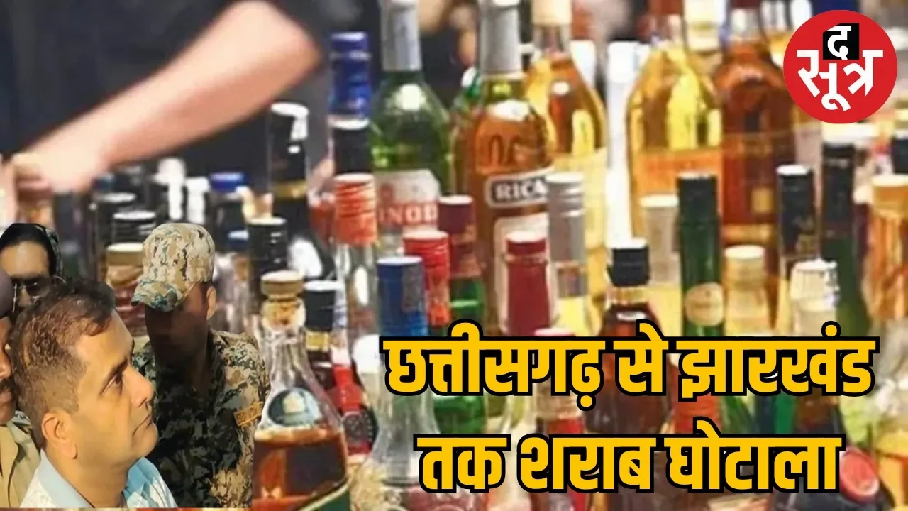 Arunpati Tripathi troubles increase in Jharkhand liquor scam the sootr