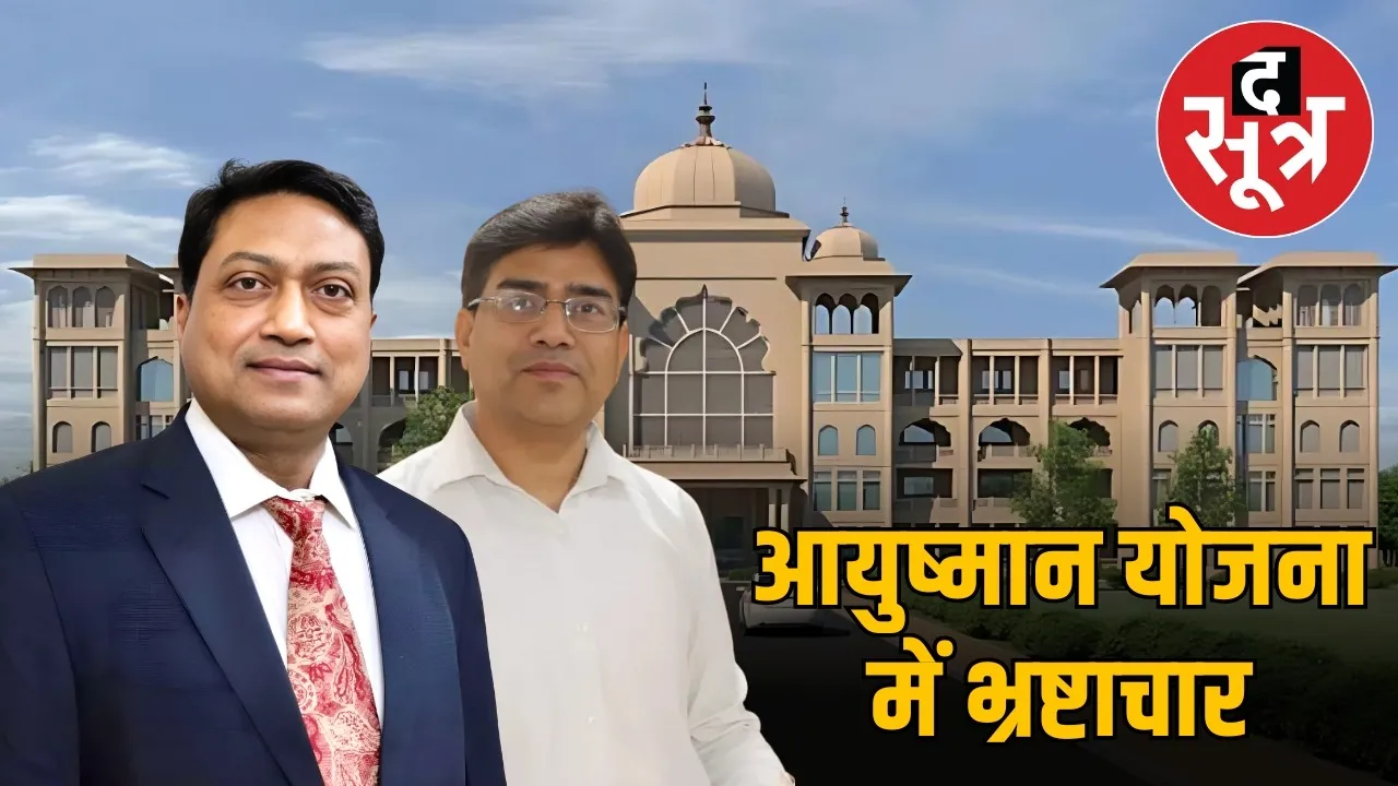 ayushman-ghotala-shivpuri