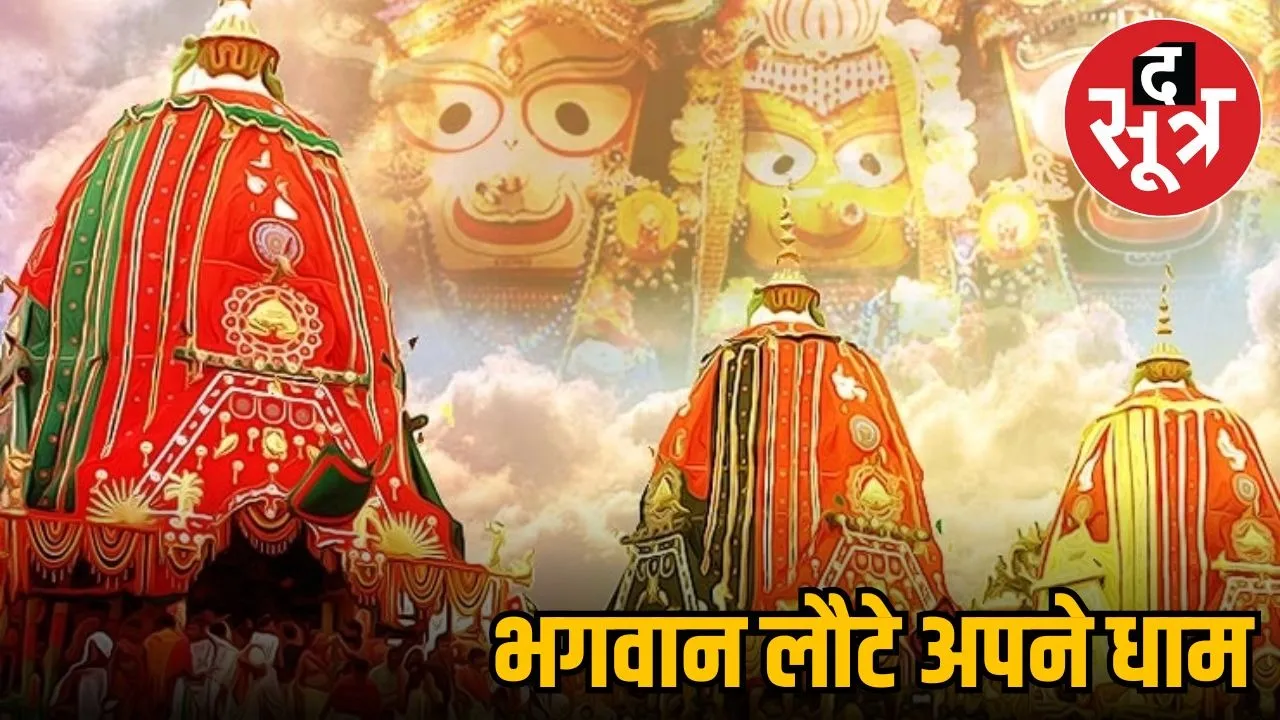 Bahuda Yatra 2025
