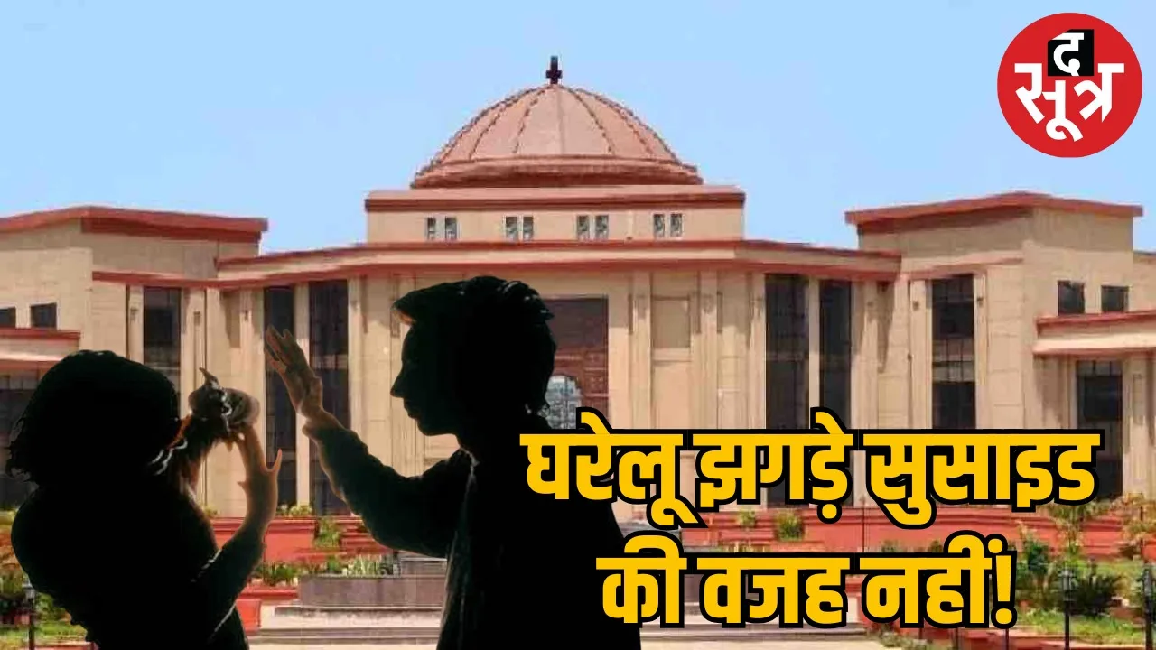 chhattisgarh-highcourt