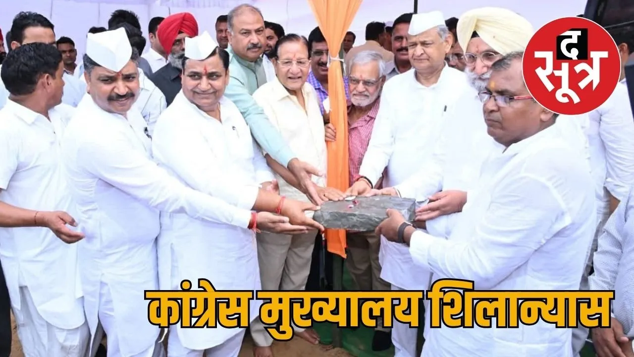 Rajasthan CONGRESS HEAD OFFICE Building Construction Start