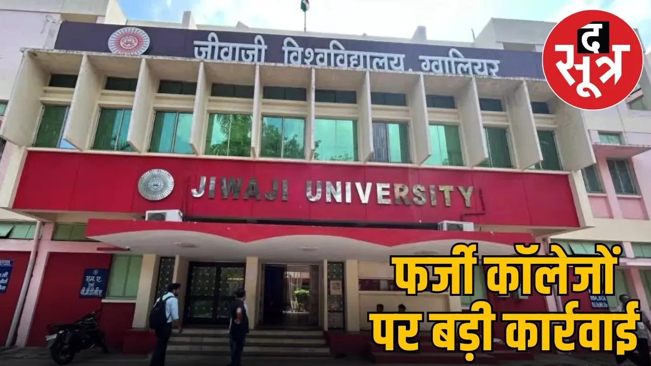 Fake college