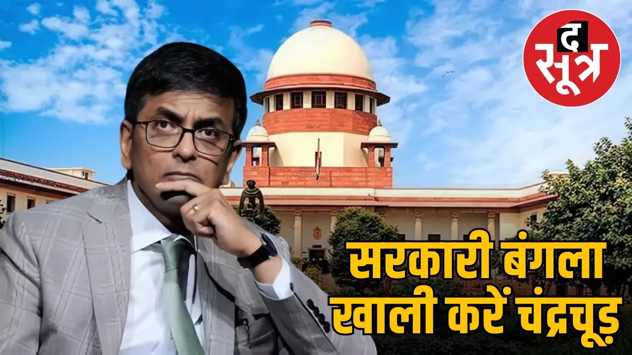 former-cji-chandrachud-official-bungalow